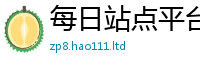 2025新澳门天天精准大全谜语及2025新澳门2025免费原料